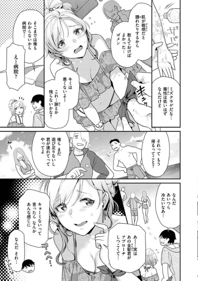 イチャイチャまーきんぐ ねこまたなおみ サンプル画像