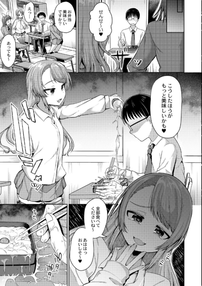 僕でもデキる教育実襲 むらいとよ COMIC快艶編集部 サンプル画像