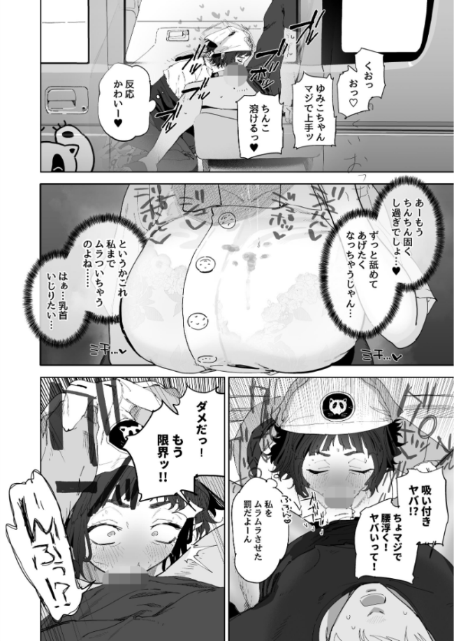 抜きアリ！訪問パン屋のエロおばさん  とく サンプル画像