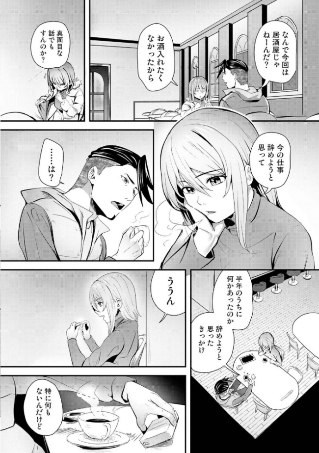 年に2回会ってヤるだけの2人は、 第6話  海音瑠奈 ほたてイノベーションスタジオ サンプル画像
