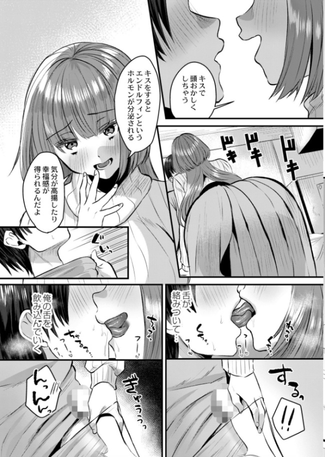 性愛オキシトシン  右の人みつる COMIC快艶編集部 サンプル画像