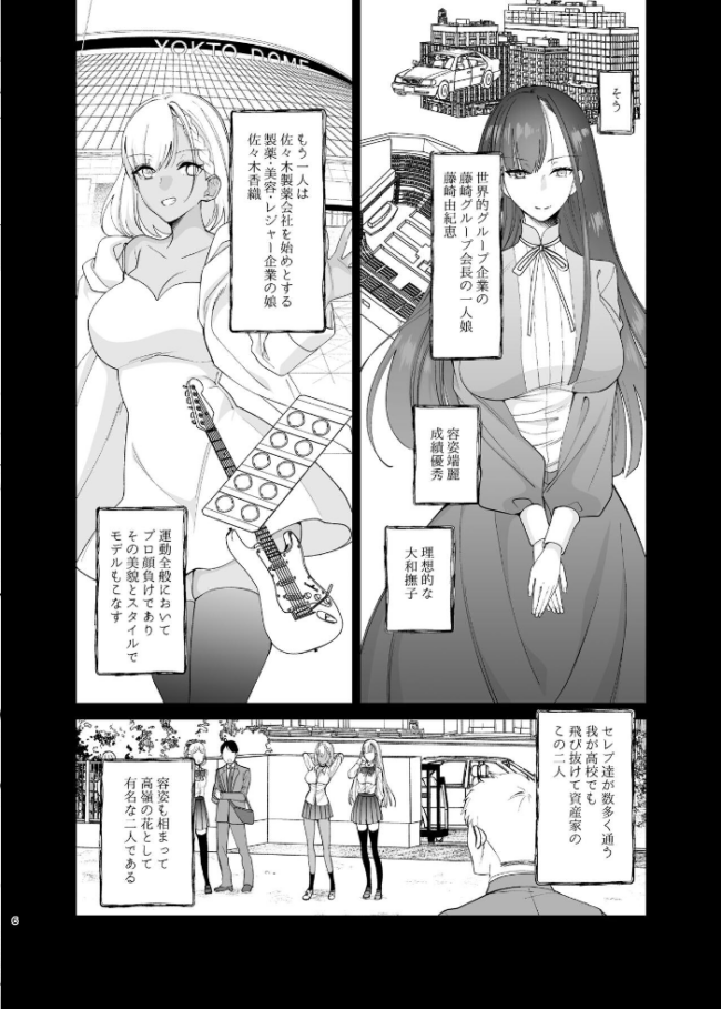 クラスの憧れの巨乳JKと種付けセックスする話 ちより サンプル画像