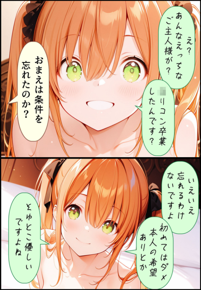 九零式人材育成教室 4 モザイク版  ンチアーネのアトリエ あいラビ サンプル画像