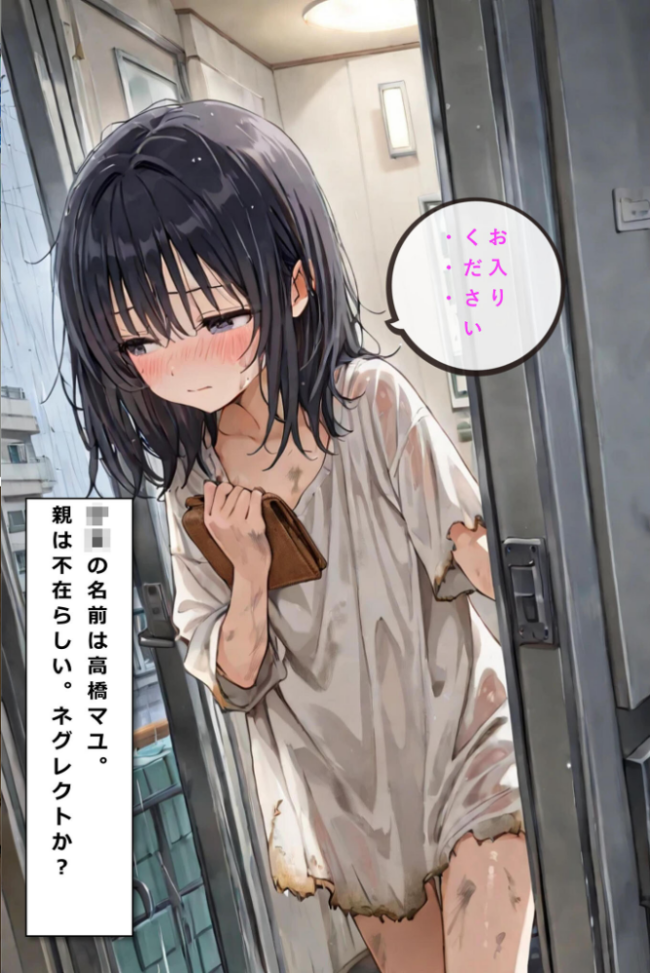 レ○プされていた少女を保護したら花嫁になった話 モザイク版  hentaiedge あいラビ サンプル画像