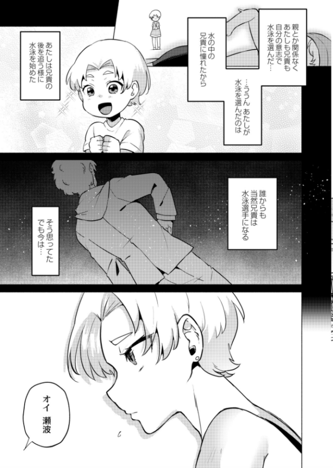 妹は人魚姫  スタンダードアザラシ COMIC快艶編集部 サンプル画像