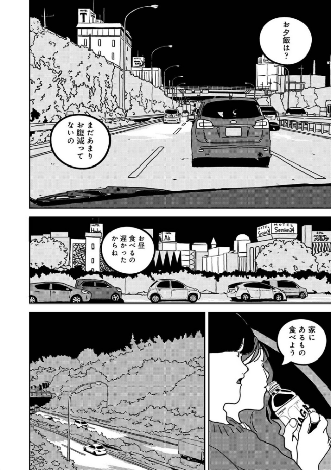 付き合って5年目のぼくらの性活 第60話 ちいうつ サンプル画像
