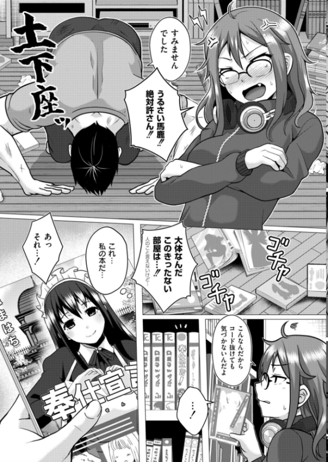 壁に耳あり痴態に目あり 西園寺ぽるぽる COMIC快艶編集部 サンプル画像