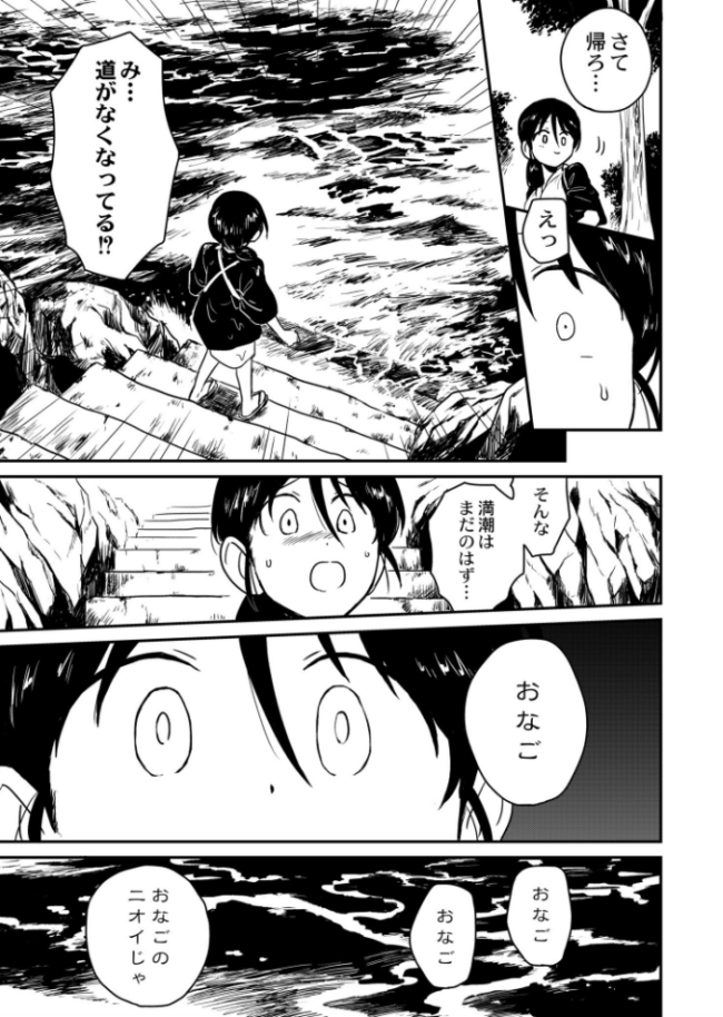 海神様〜うみがみさま〜 あむたけ COMIC快艶編集部 サンプル画像