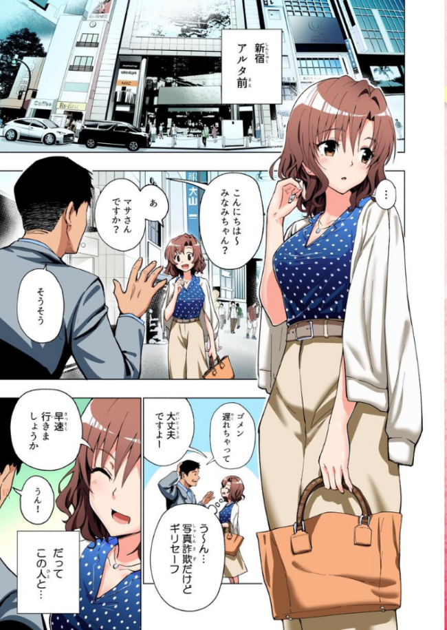 パパ活はじめました総集編 銀曜ハル サンプル画像