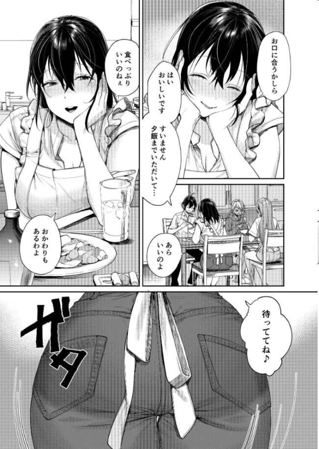 ギャルカノジョができた理由 ハーレム編  MGMEE サンプル画像