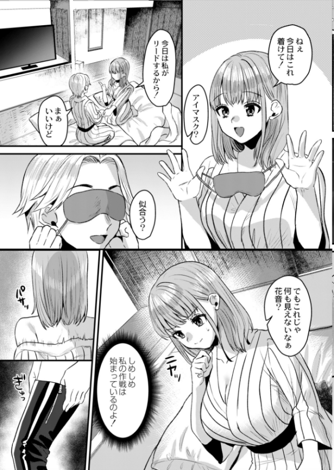 悪い男の躾け方  右の人みつる COMIC快艶編集部 サンプル画像