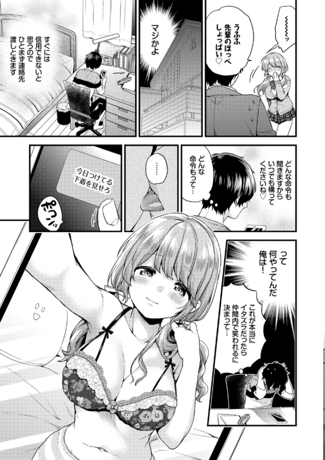 スキコイ【FANZA限定版】 sorani コミックバベル編集部 サンプル画像