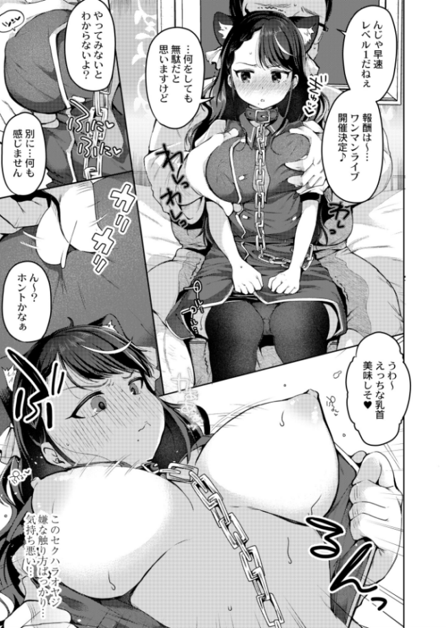 徒夢  むらいとよ COMIC快艶編集部 サンプル画像