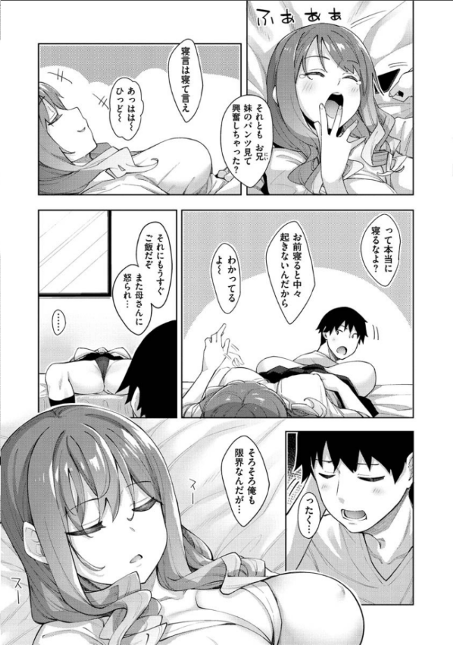 あいぞめ  あきのそら サンプル画像