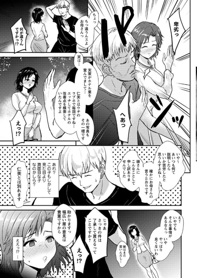 隷属の中の幸せ【デジタル特装版】  銀茶 サンプル画像