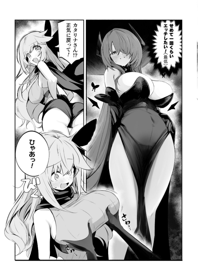 淫魔化魔法でスケベしてたら…【単話】  凹一 サンプル画像