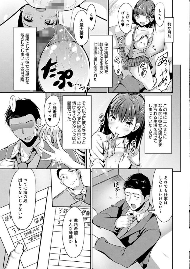 こいちちざかり【FANZA限定特典付き】  みそおでん サンプル画像