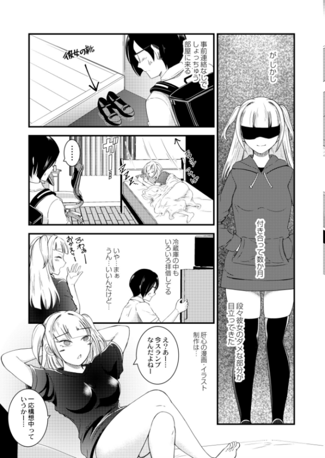 言うこと聞けばイカせてあげる 中埜人見 COMIC快艶編集部 サンプル画像
