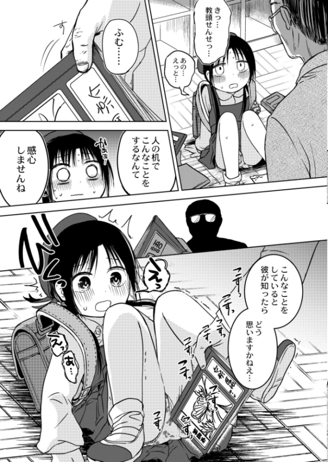ののかちゃんの放課後発育実習 アズマヤユキコ COMIC快艶編集部 サンプル画像