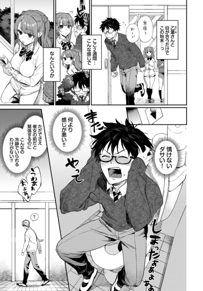 COMIC BAVEL SPECIAL COLLECTION（コミックバベル スペシャルコレクション）VOL80 サンプル画像