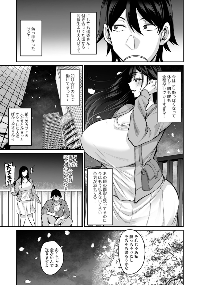 コミック刺激的SQUIRT!! Vol.69 サンプル画像