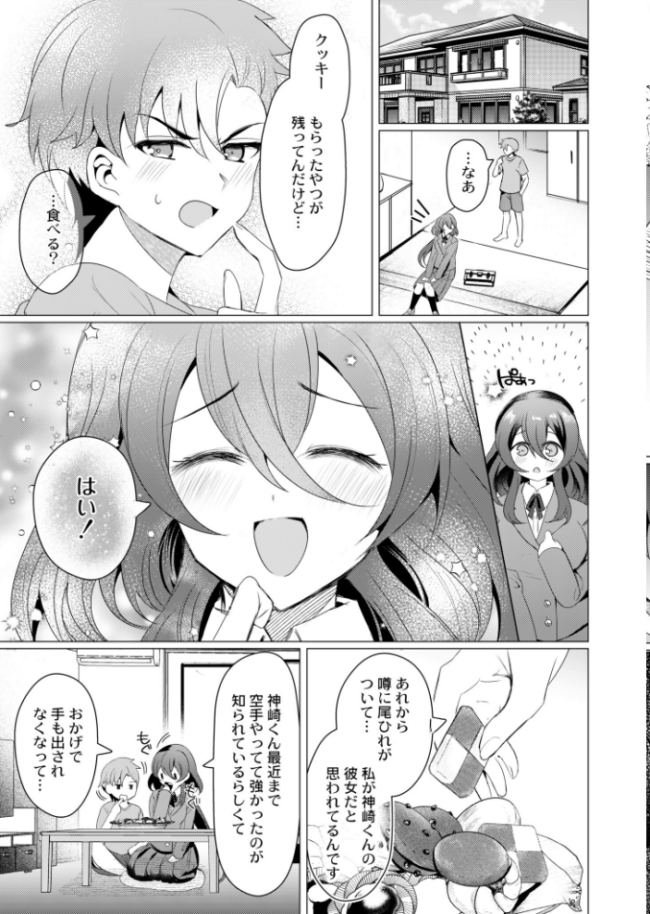 大きな愛はとまらない！  夜空柴 COMIC快艶編集部 サンプル画像