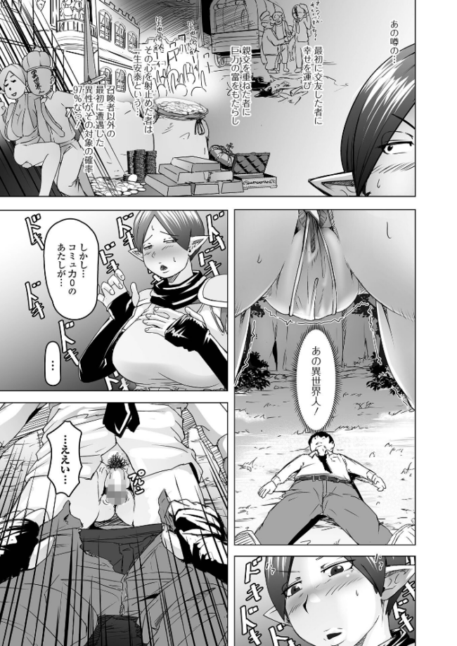 異世界娘との交接 第12幕 しょう 八手美以菜 武蔵ダイチ ジンブレ TAMAKIN 一水社編集部 夏原アル 川井ロキ サンプル画像