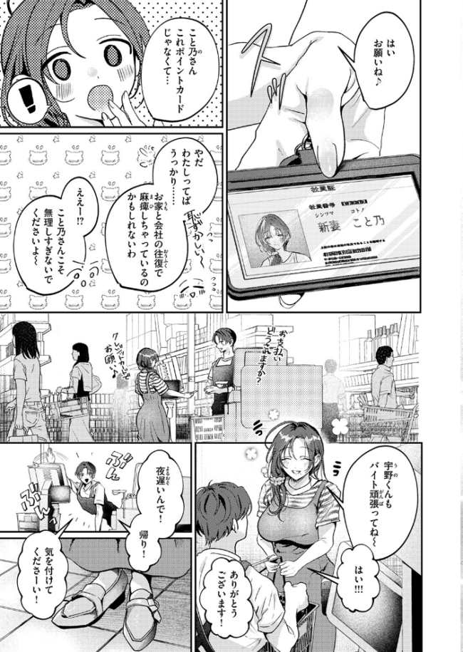 きっと、人妻 ROMUPI サンプル画像