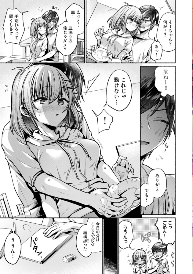 濡れるってこういうことなんだ… 幼馴染とエッチな勉強会 第4集【合本版】 ゆうみ サンプル画像