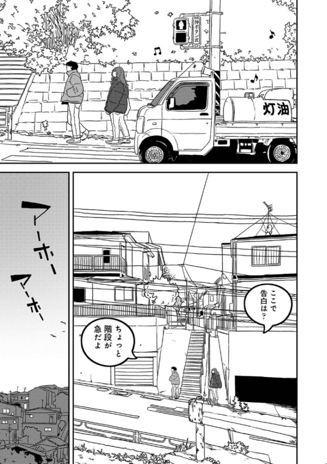 付き合って5年目のぼくらの性活 第61話  ちいうつ サンプル画像