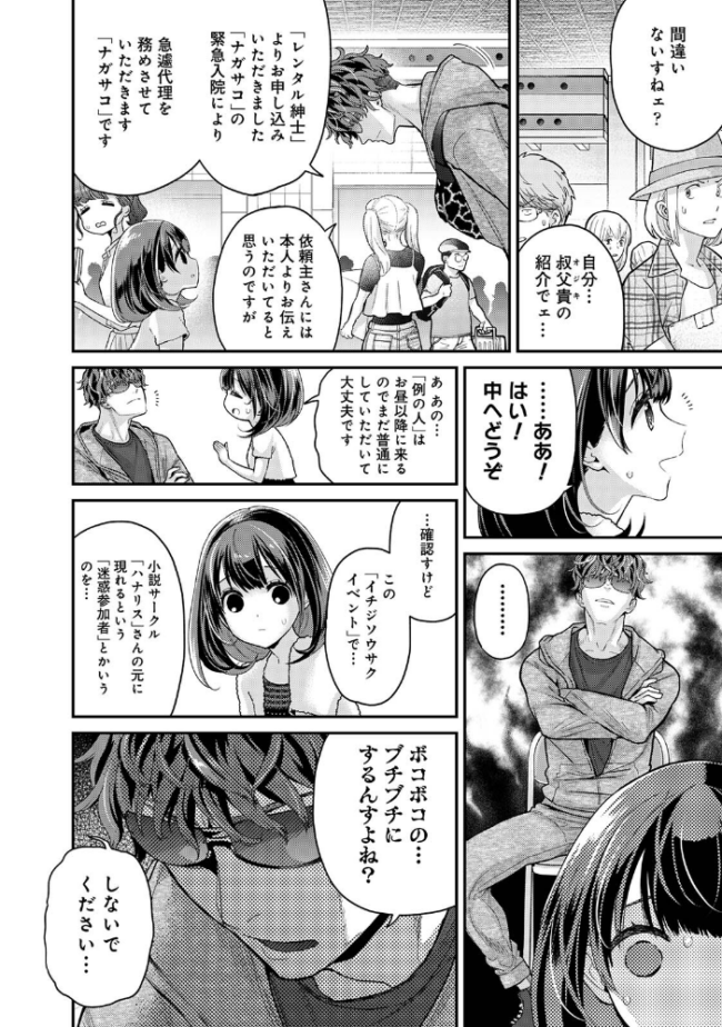 ありすちゃんのお願いごと 第1集【合本版】 シイナ サンプル画像