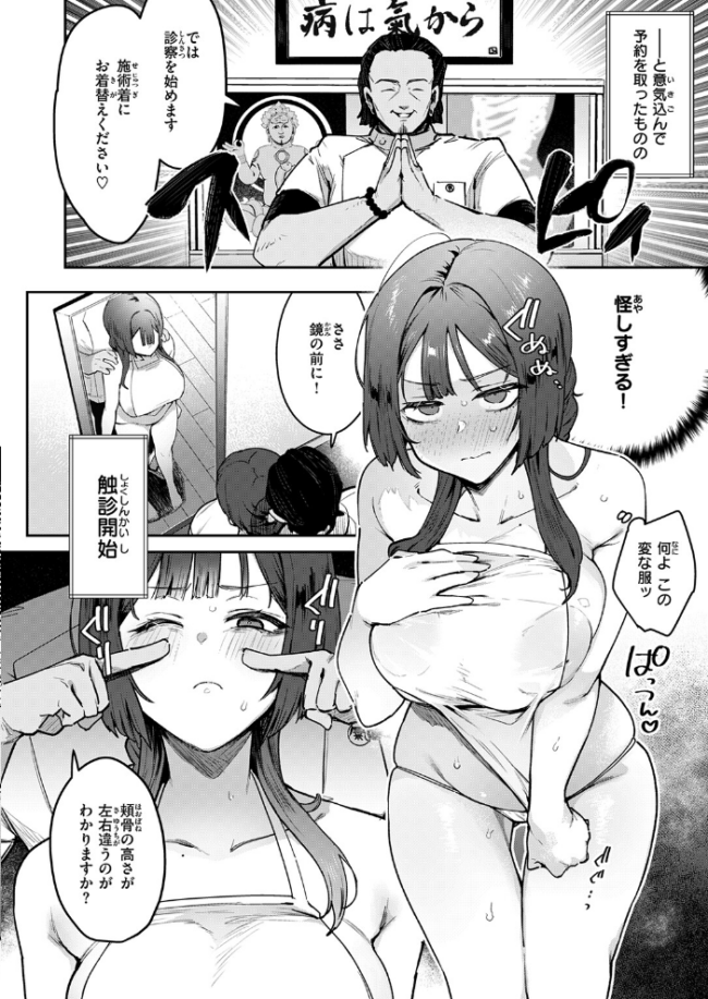 COMIC失楽天 2026年05月号  印度カリー 背中が尻 大作 太平さんせっと お坐 ROMUPI ナカカズ サンプル画像
