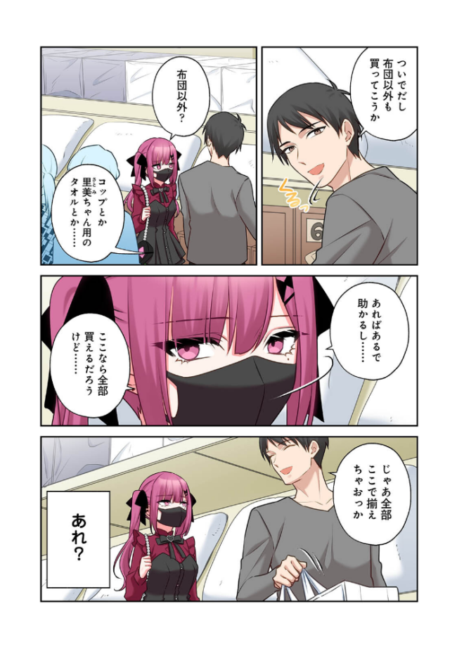 ××公園で出会った地雷女子のパコ美ちゃんと同棲する話 第3集【合本版】 中島大河 hayami もちむ木 ウツロギノア Nao ほたてイノベーションスタジオ サンプル画像