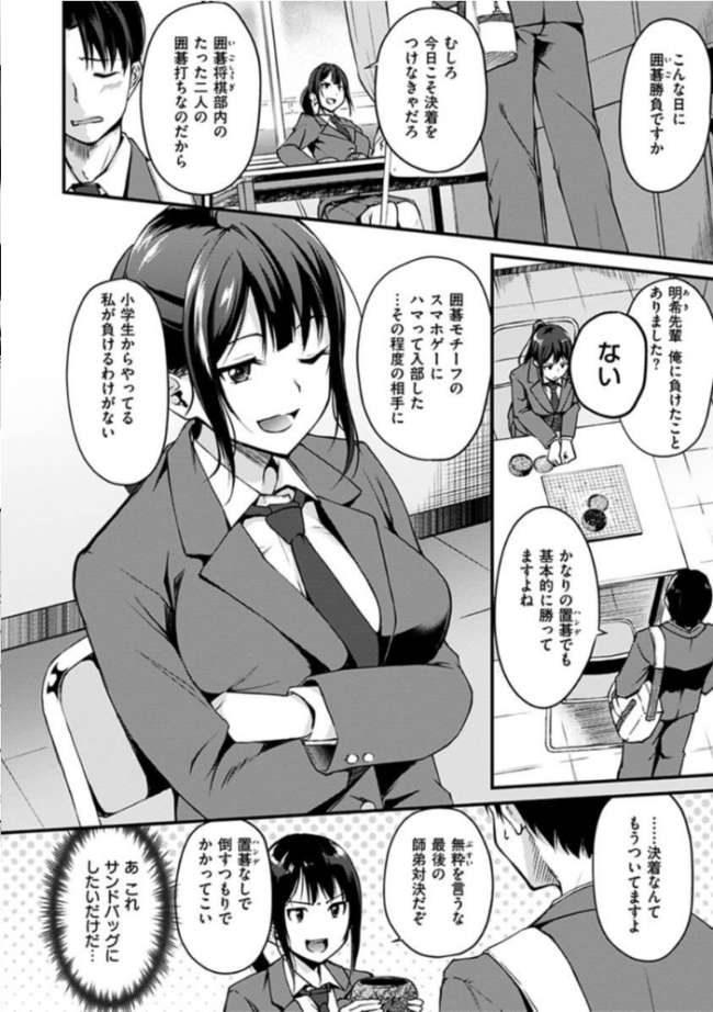 純愛ぱらどっくす れぐでく サンプル画像