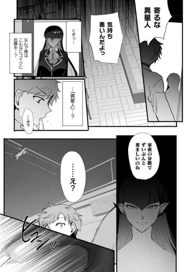 上位存在さんがやってきた【単話】 桐下悠司 サンプル画像