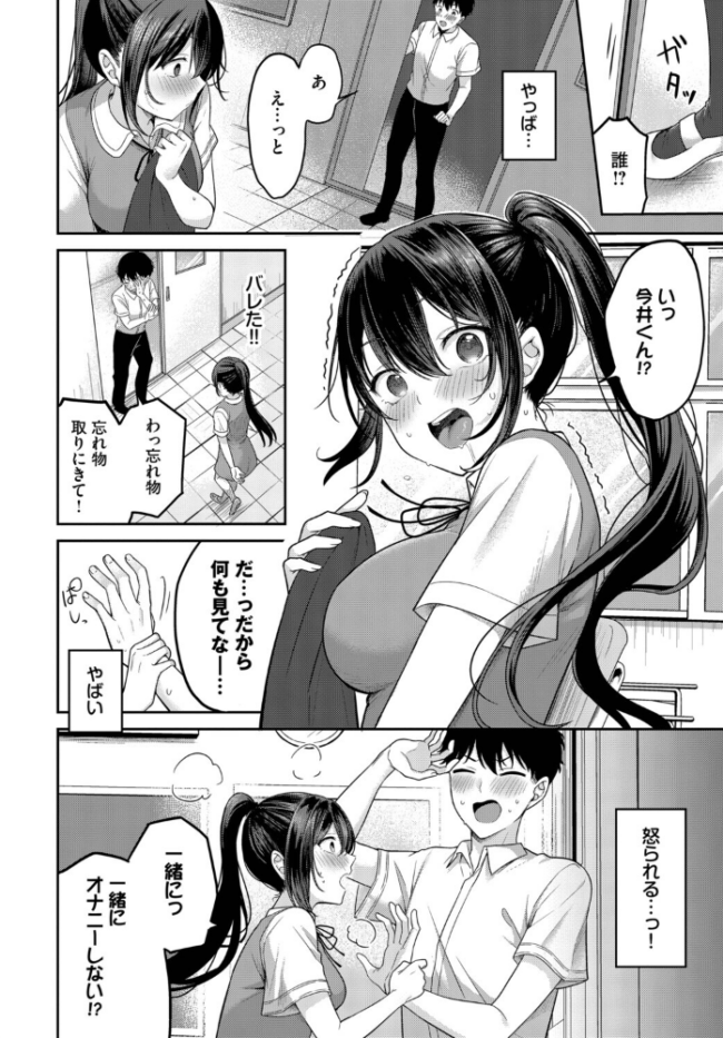 安藤さんの秘密ごと  香山リム コミックバベル編集部 サンプル画像