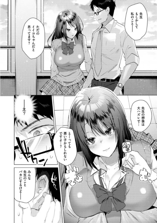 らぶはめ 海老名えび サンプル画像
