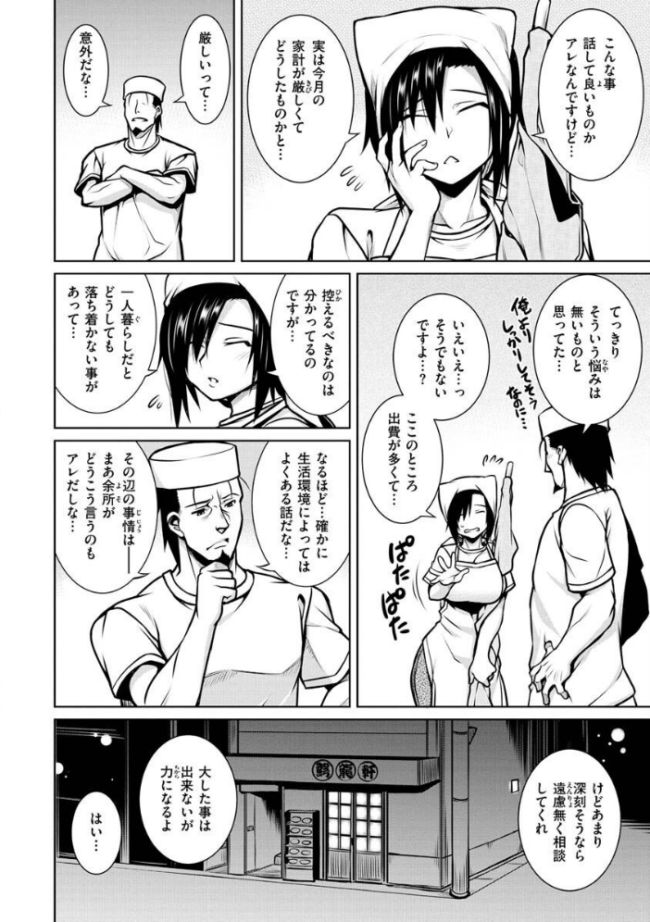 たわわめると TANABE サンプル画像