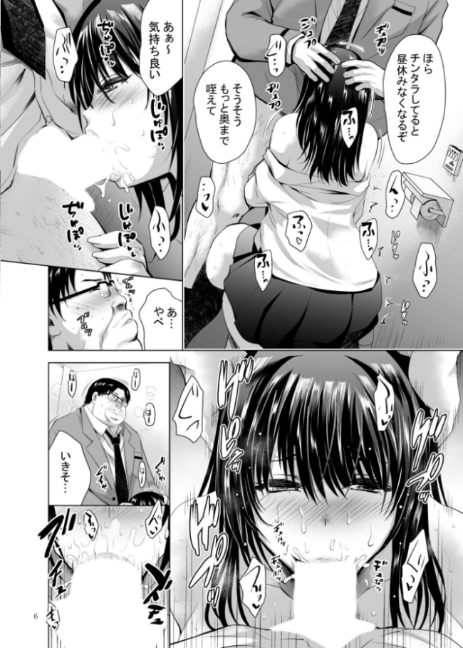 Hカップ優等生のメス穴調教論 3巻 ありのひろし サンプル画像