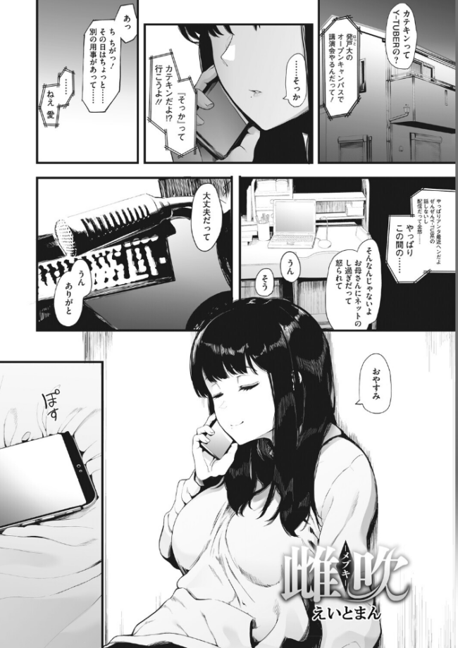 コアコレ 【もっと堕として 調教済み彼女】 友永ケンジ せぶんがー えいとまん 山文京伝 船堀斉晃 モコ田 サンプル画像