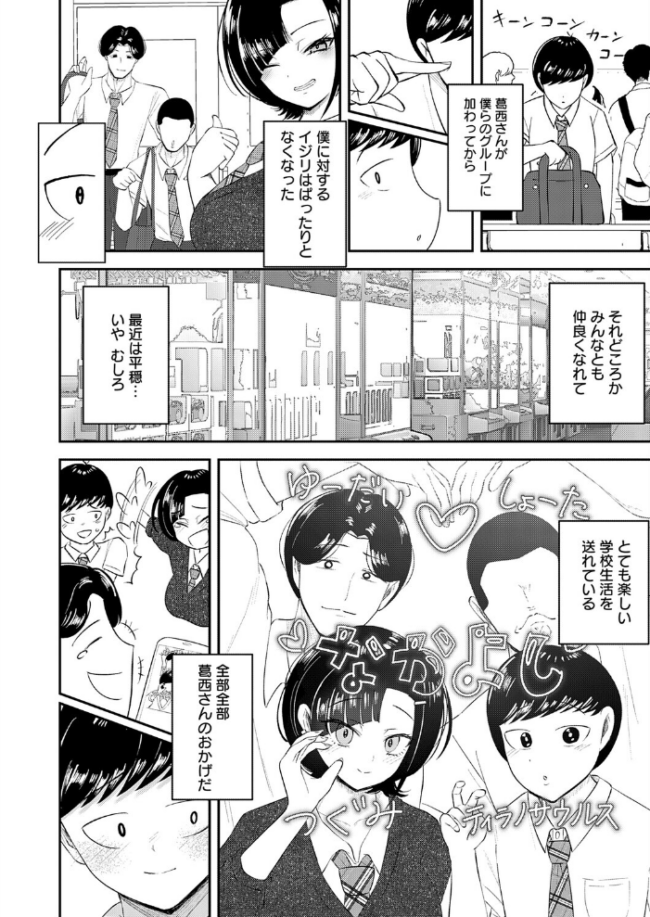 嗤われティラノの初恋 JUNN サンプル画像