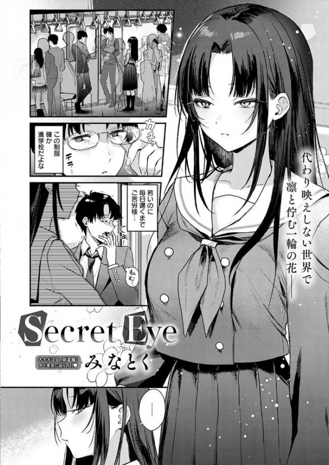 comicアンスリウム Vol.157 2026年5月号 だにまる サンプル画像