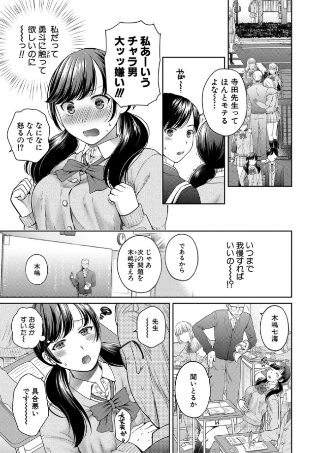変容する母娘 悦楽に目醒める沙織、欲望に堕ちる七海【電子版特典付き】  ハルサワ サンプル画像