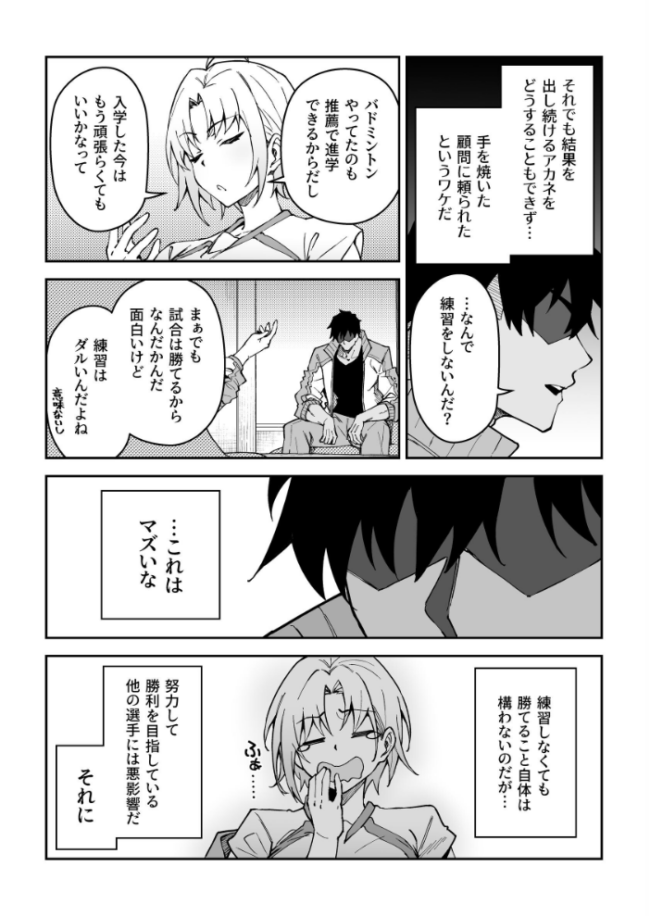 ガチハメSEX指導【棒消し修正版】 3 しゅにち サンプル画像