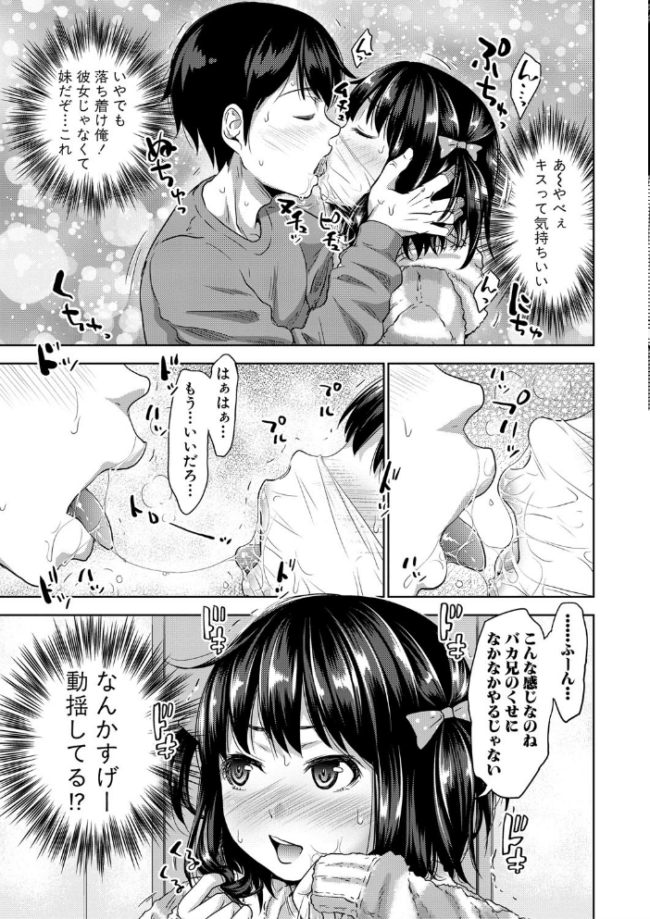 妹べろちゅーセックス たくわん サンプル画像