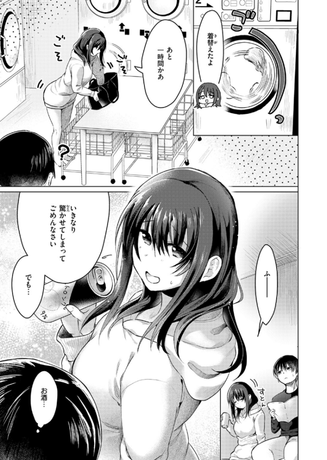 乾くまでのあいだに  おしゃかな サンプル画像
