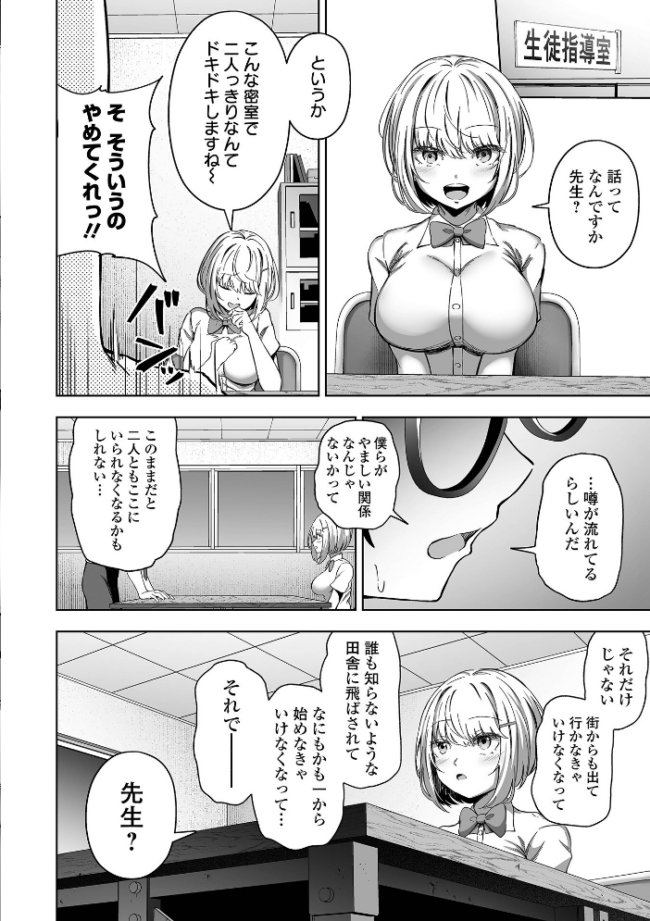 誘ってほしい。  ヌカきゅーり サンプル画像