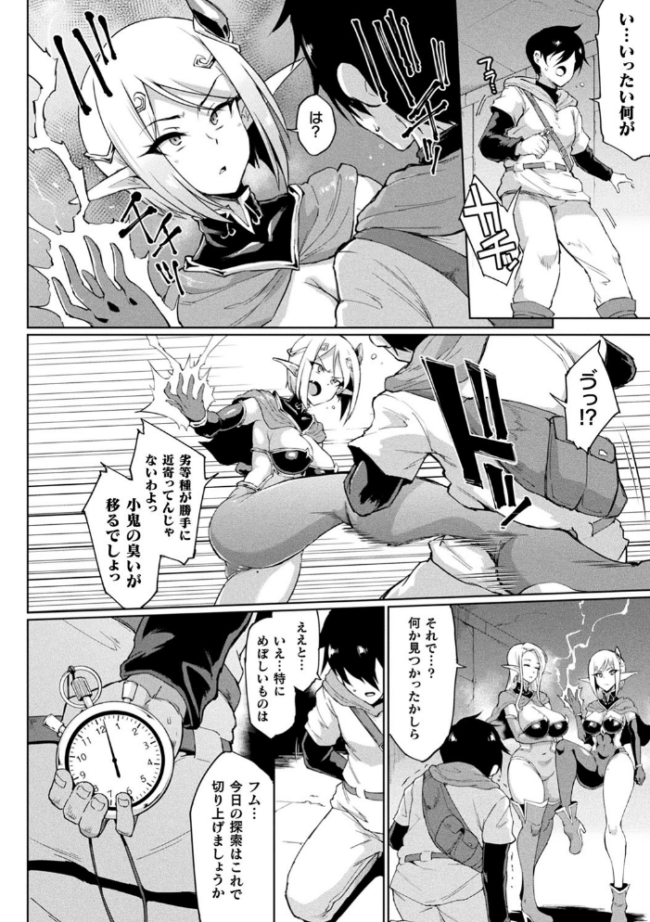 ヒプノアプリ×タイムストップファンタジア 煌野一人 サンプル画像