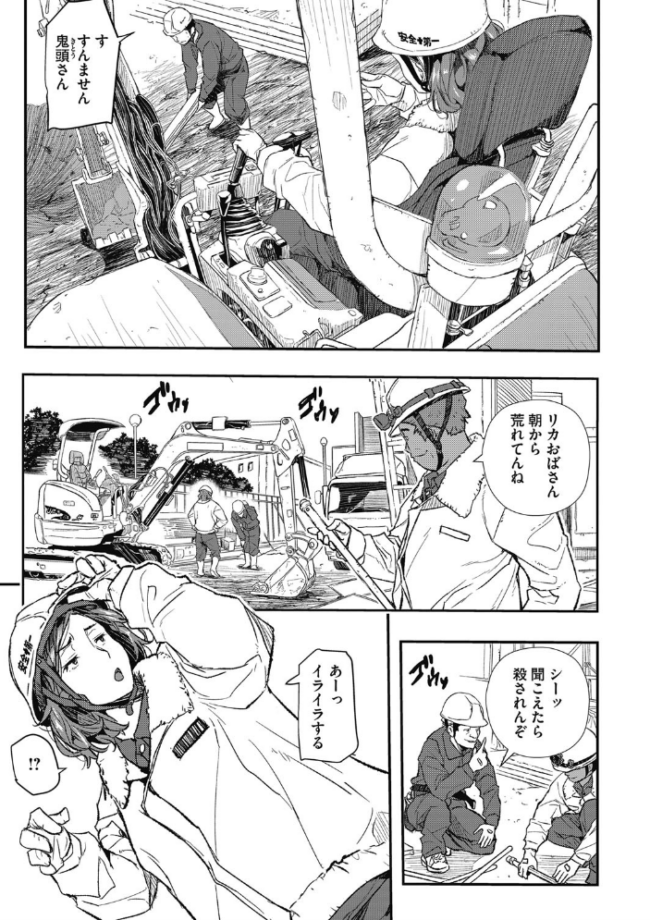 催●人妻〜無意識のまま辱められて〜 あいの智絵 サンプル画像