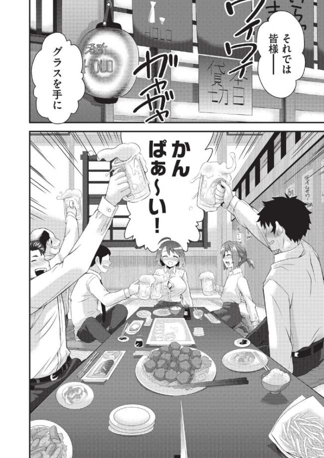 姦迎会 不二河聡 サンプル画像